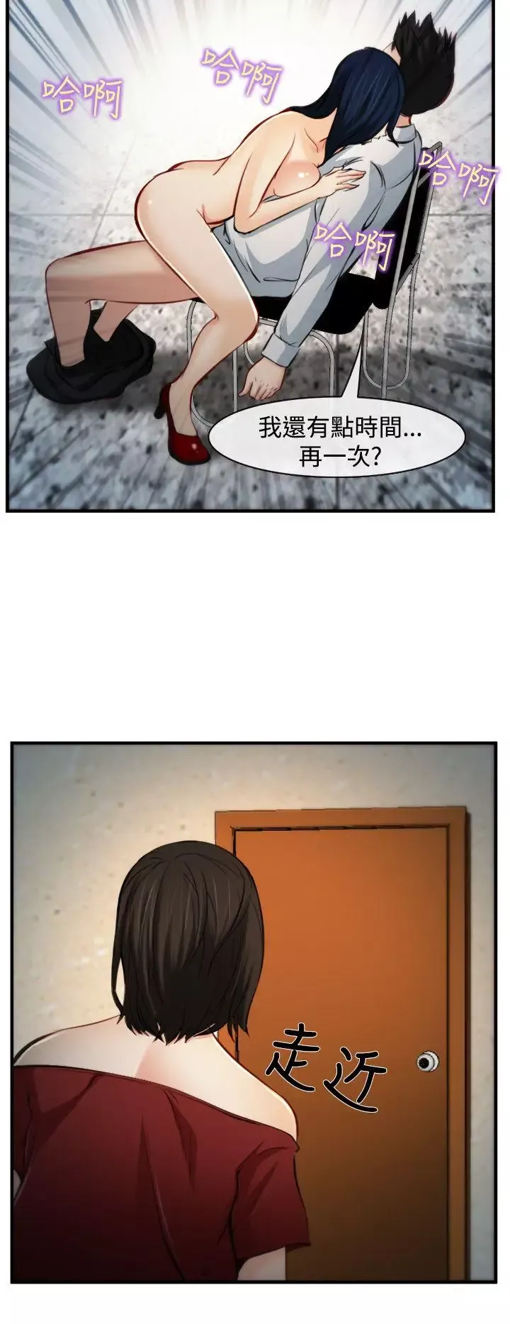 他与她-第7话 - 图片 2