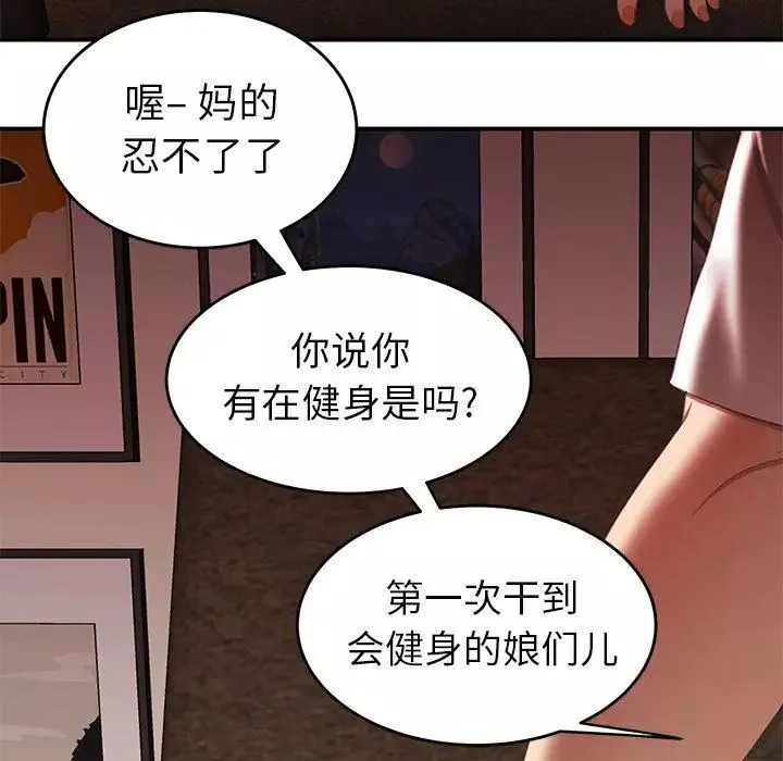 致命牢笼-第21话 - 图片 31