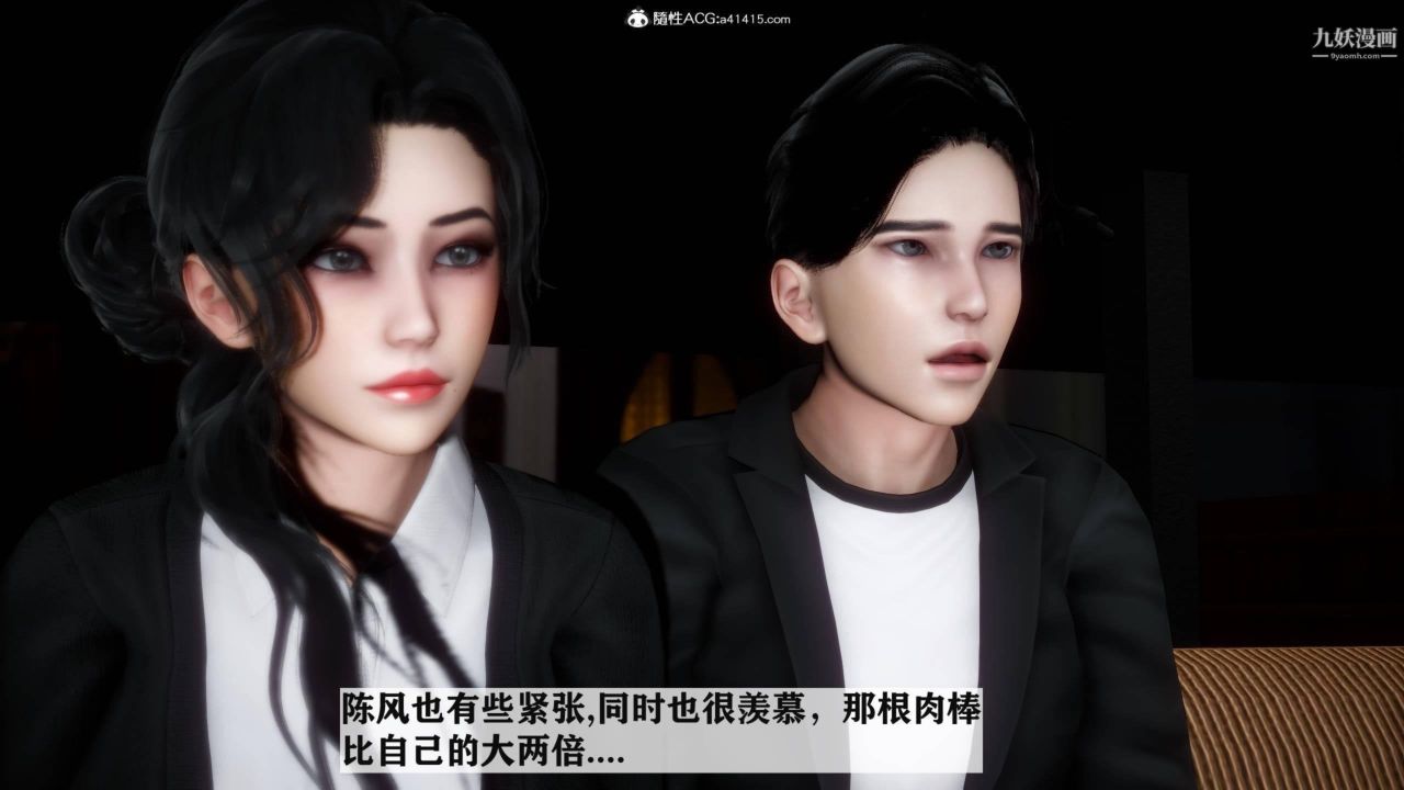 红杏墻外[3D]第04话【第12话】