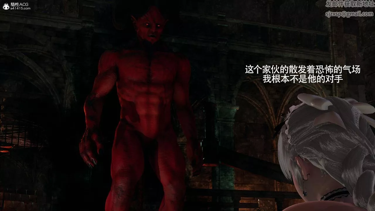 [3D]魔导世界-第39话 - 图片 46