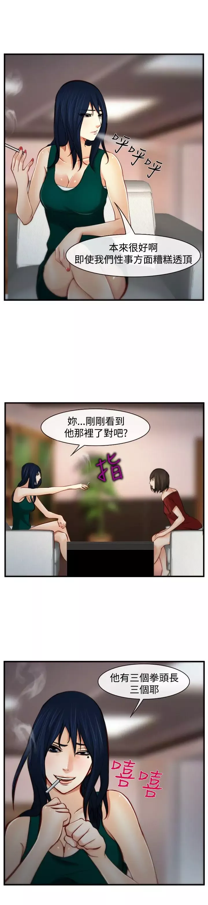 他与她-第7话 - 图片 13