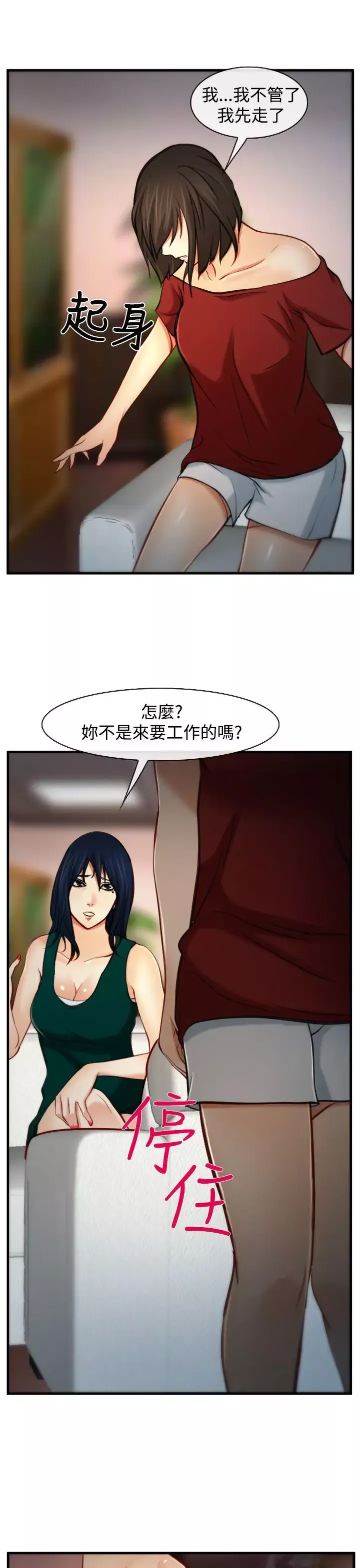 他与她-第7话 - 图片 15