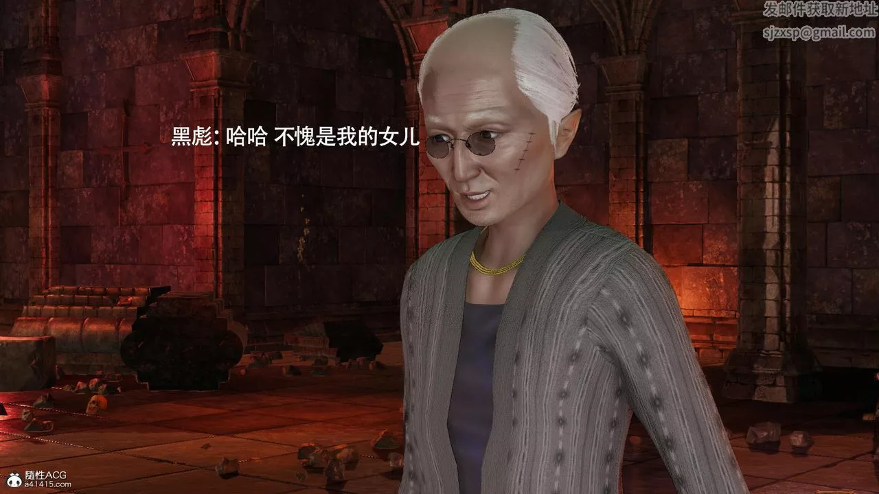 [3D]魔导世界-第39话 - 图片 54