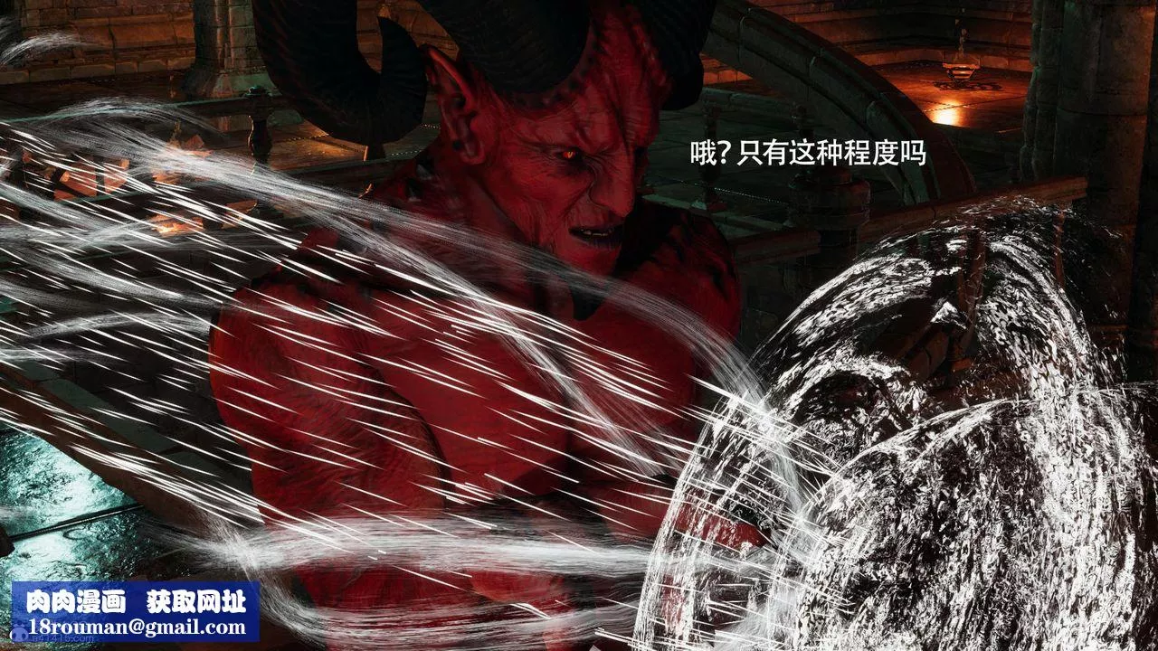[3D]魔导世界-第39话 - 图片 57