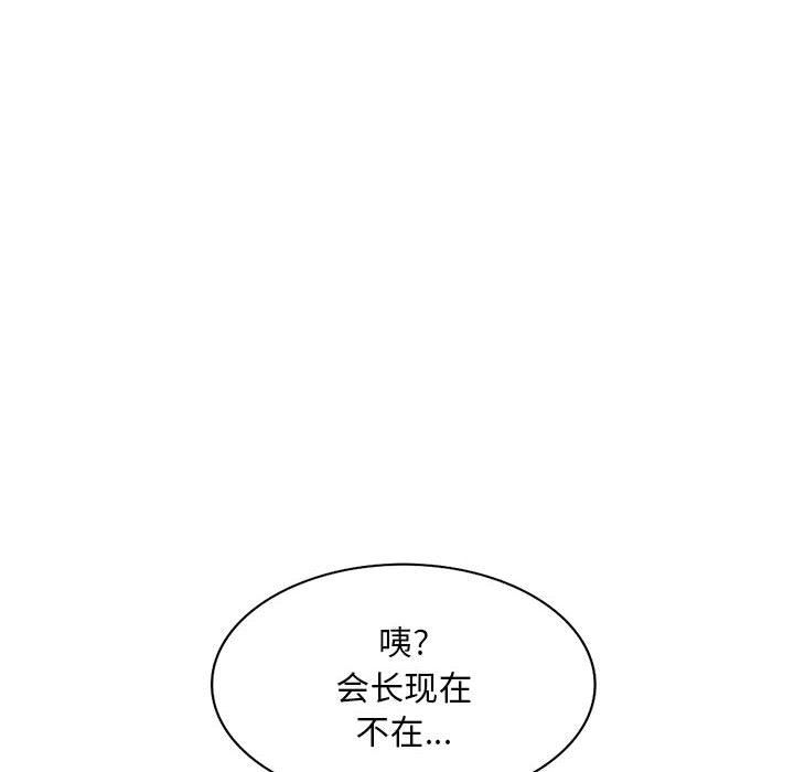 侄女来敲门第24话