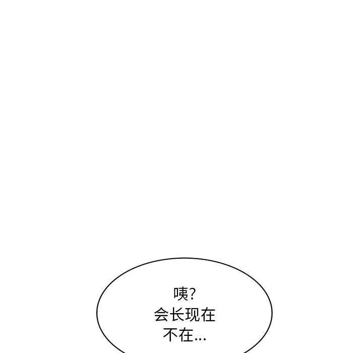 侄女来敲门-第24话 - 图片 10