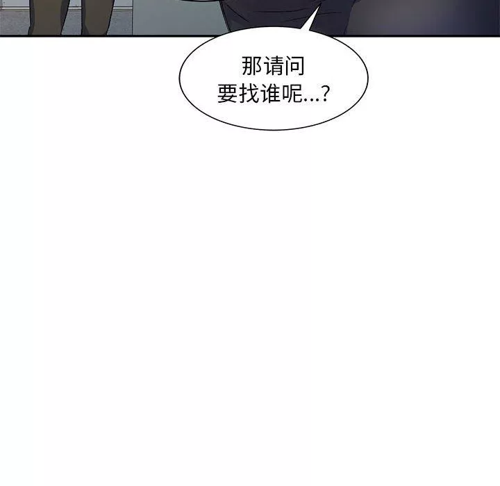 侄女來敲門第24話