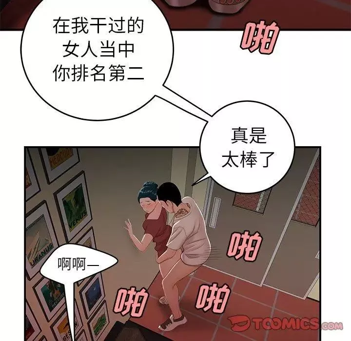 致命牢籠第21话