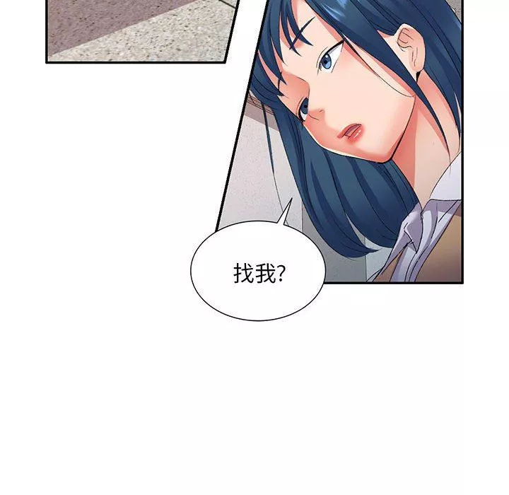 侄女来敲门-第24话 - 图片 14