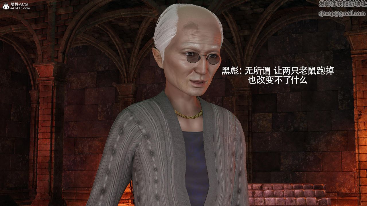 [3D]魔导世界第39话