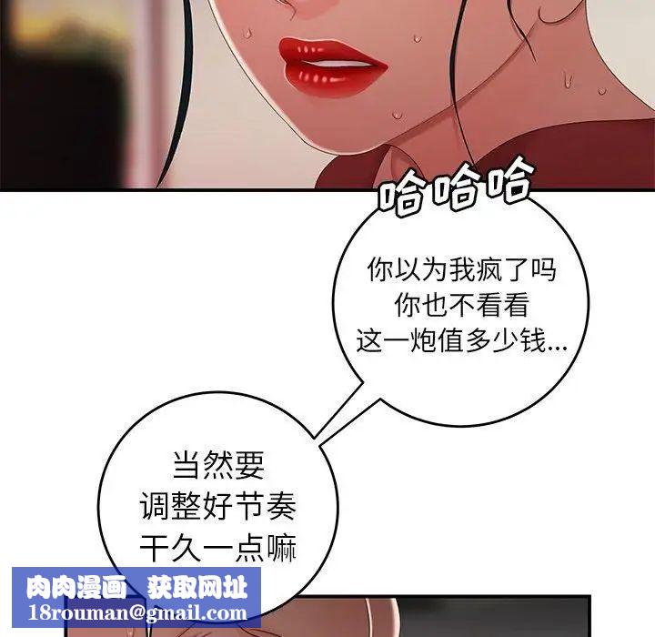 致命牢笼第21话