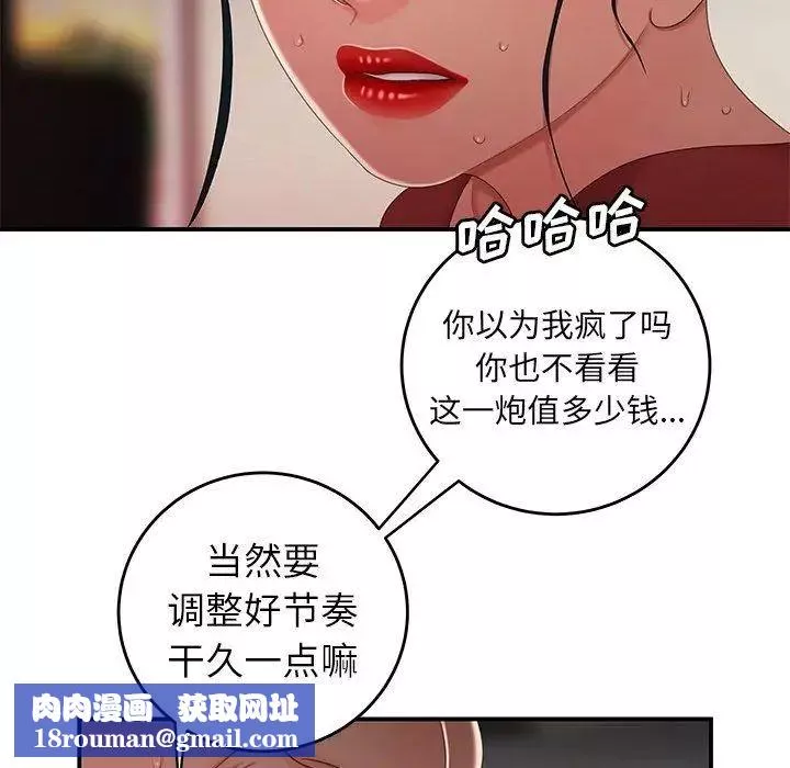 致命牢笼-第21话 - 图片 57