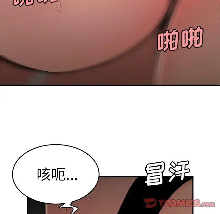 致命牢笼第21话