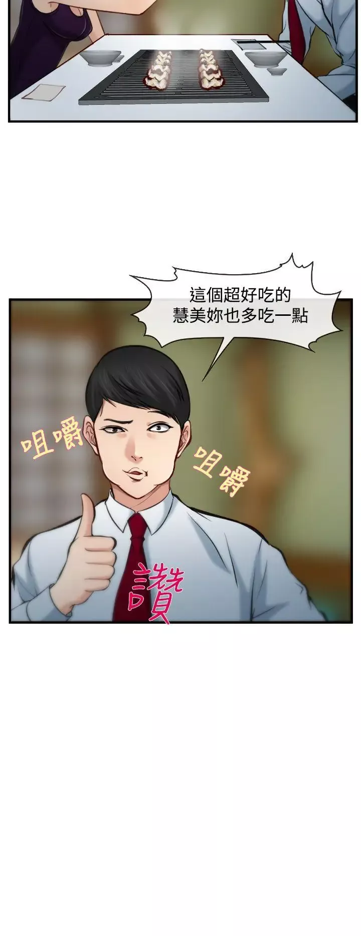他与她-第7话 - 图片 28