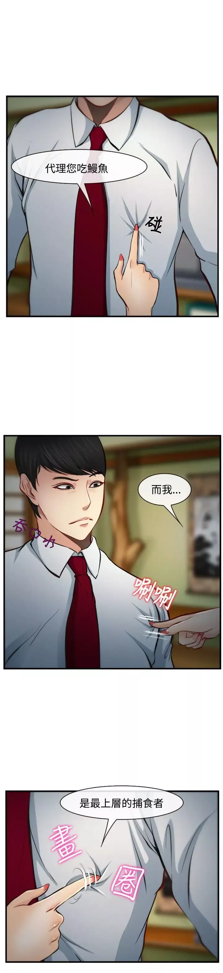 他与她-第7话 - 图片 31