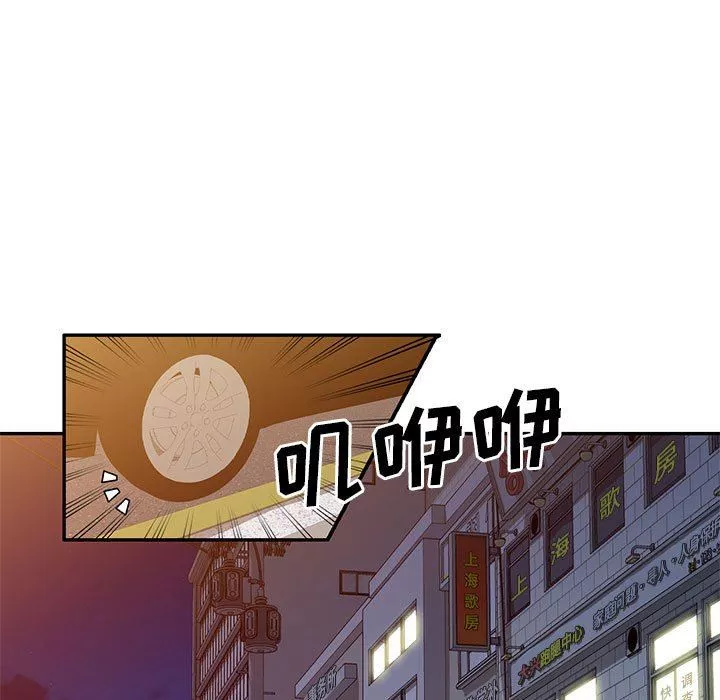 侄女來敲門第24話