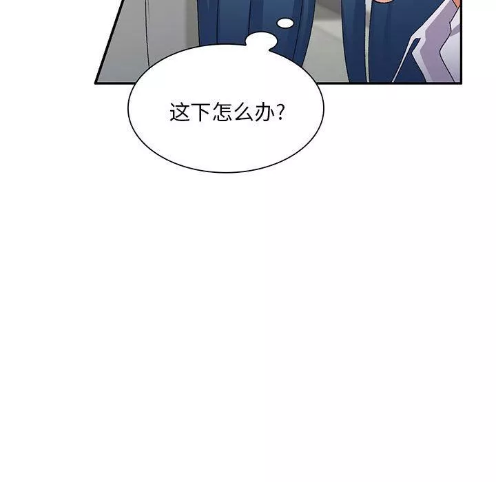 侄女來敲門第24話