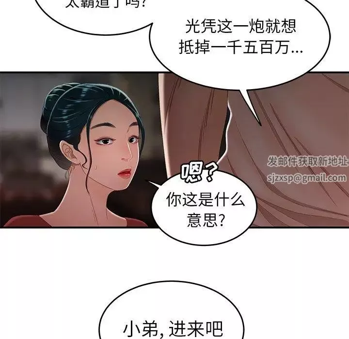 致命牢笼-第21话 - 图片 77