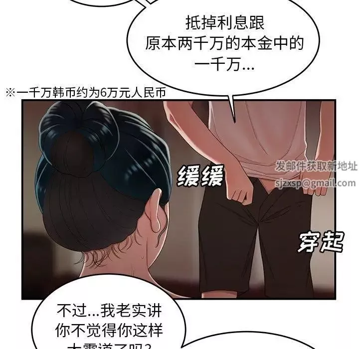 致命牢籠第21话
