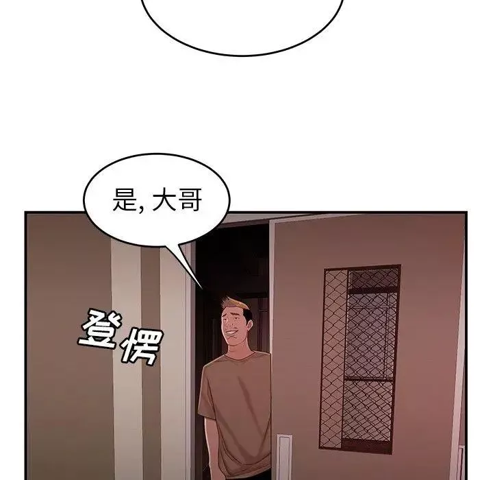 致命牢笼-第21话 - 图片 78