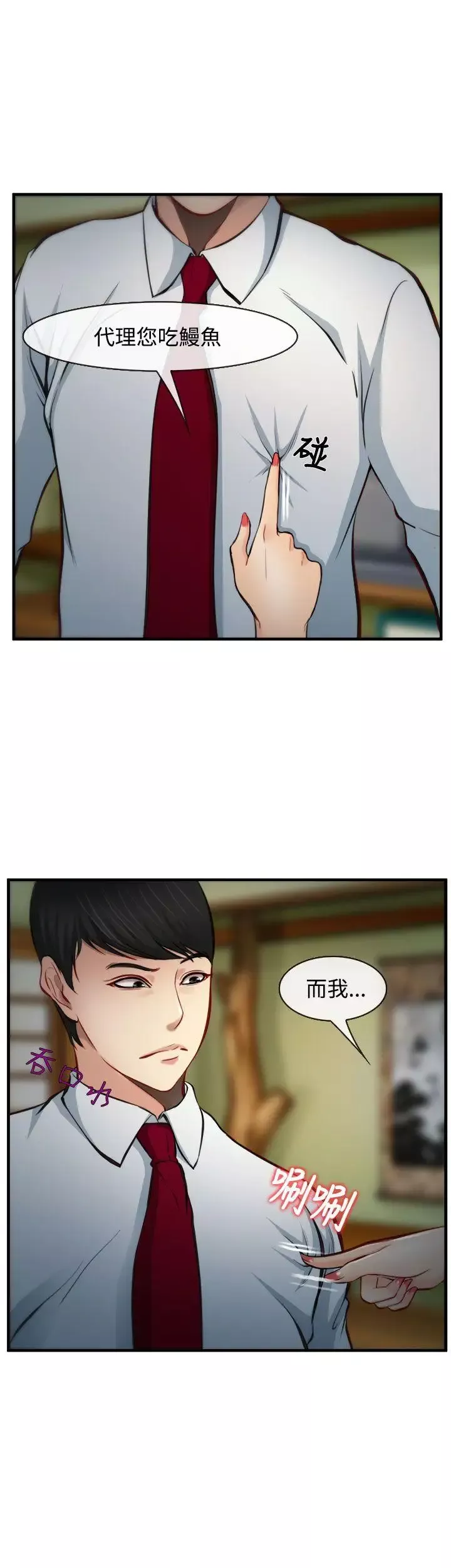 他与她-第8话 - 图片 2