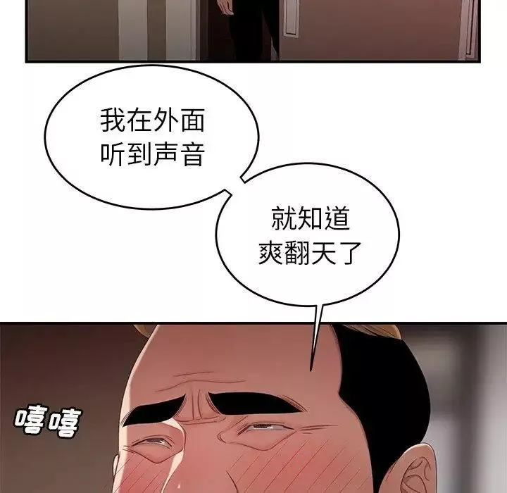 致命牢笼-第21话 - 图片 79