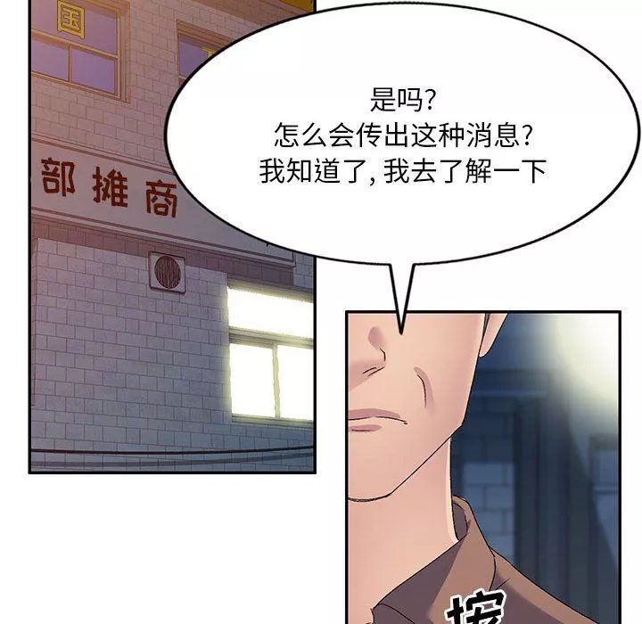 侄女来敲门-第24话 - 图片 47