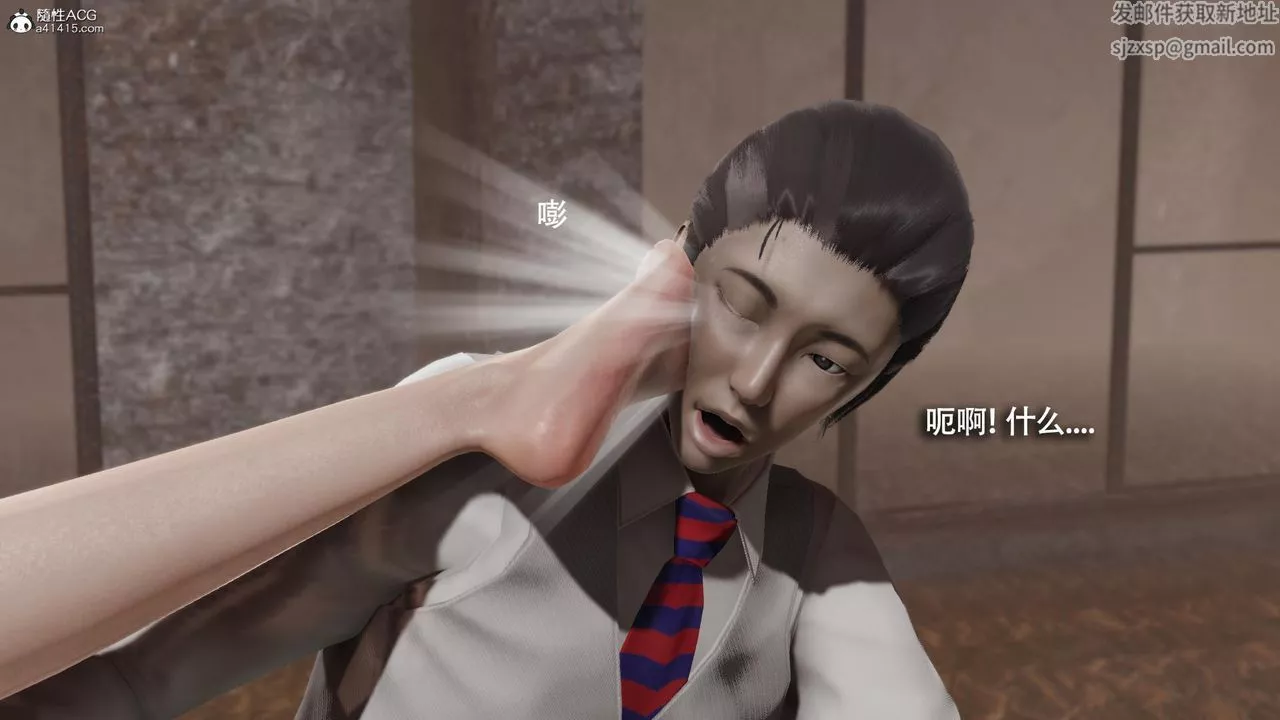 [3D]魔導世界第39話