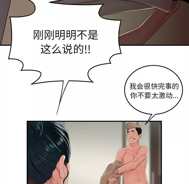 致命牢笼-第21话 - 图片 84