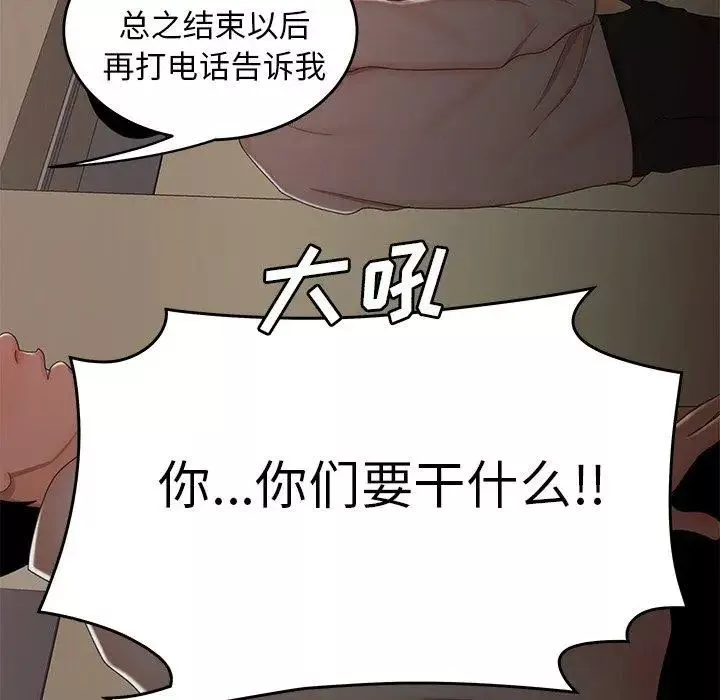 致命牢籠第21话