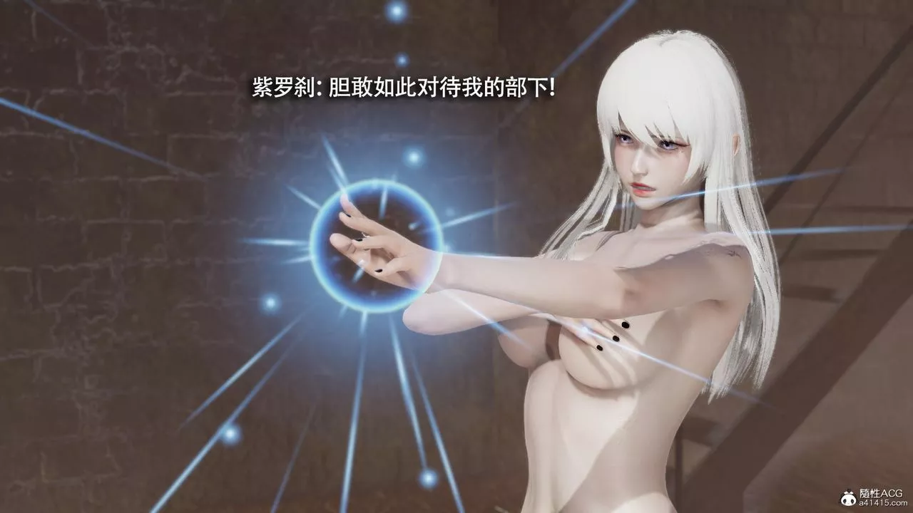 [3D]魔导世界-第39话 - 图片 88