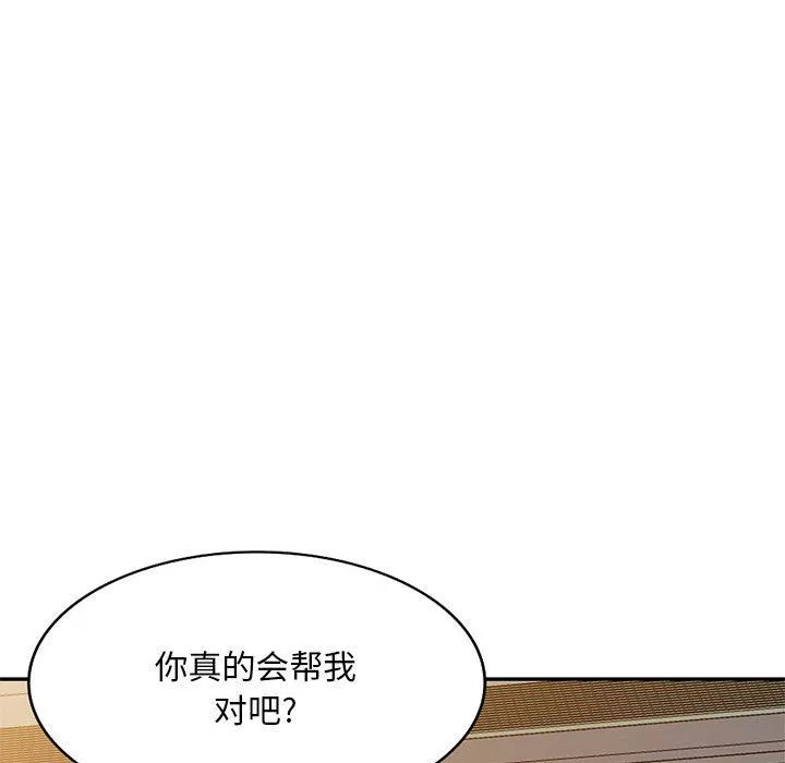 侄女来敲门-第24话 - 图片 52