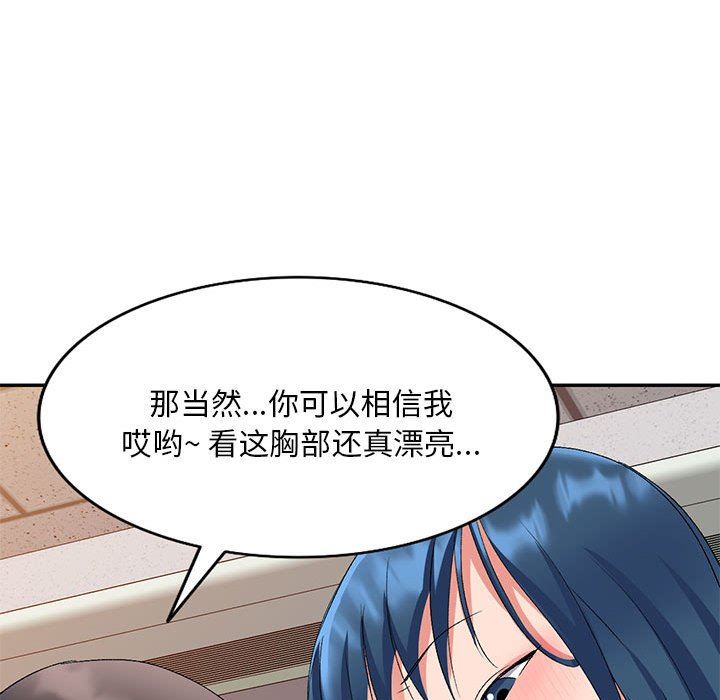 侄女来敲门第24话