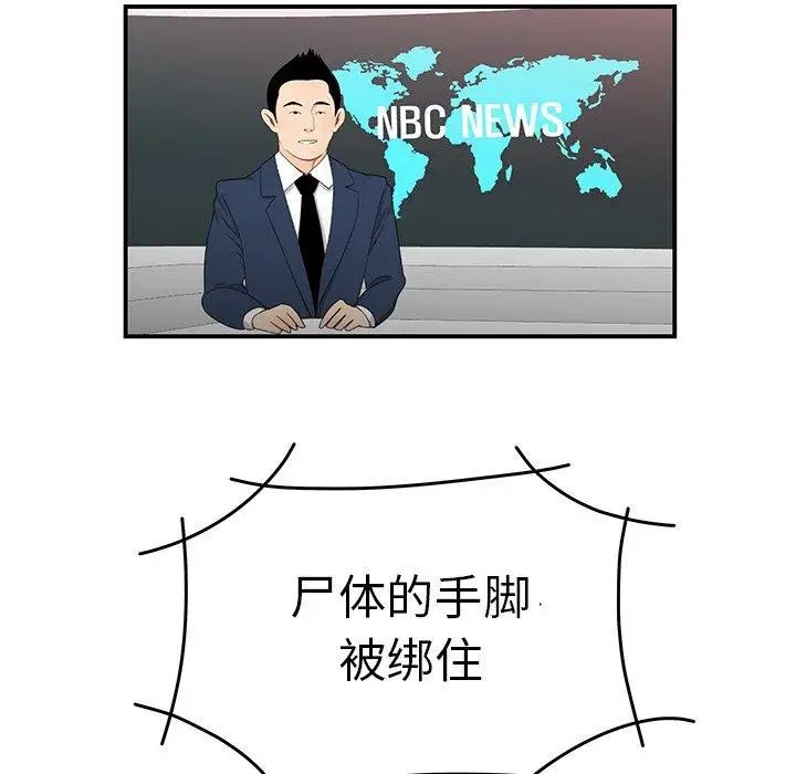 致命牢籠第21话