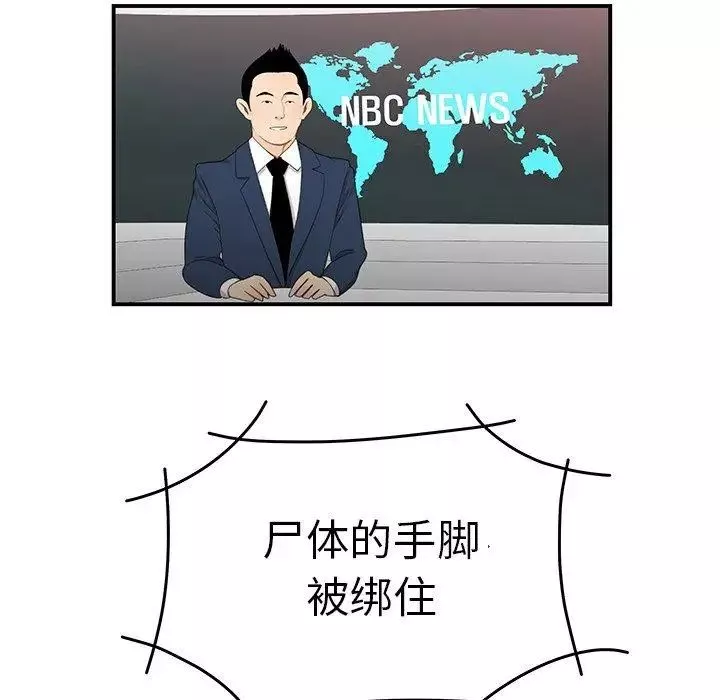 致命牢笼-第21话 - 图片 90