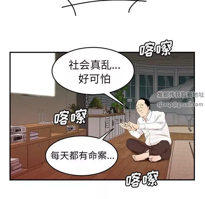 致命牢笼-第21话 - 图片 91