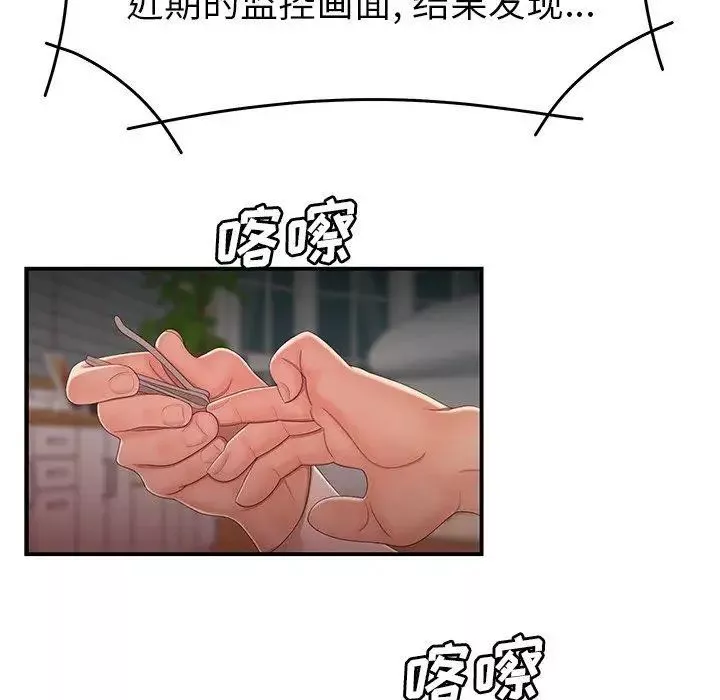 致命牢笼-第21话 - 图片 94