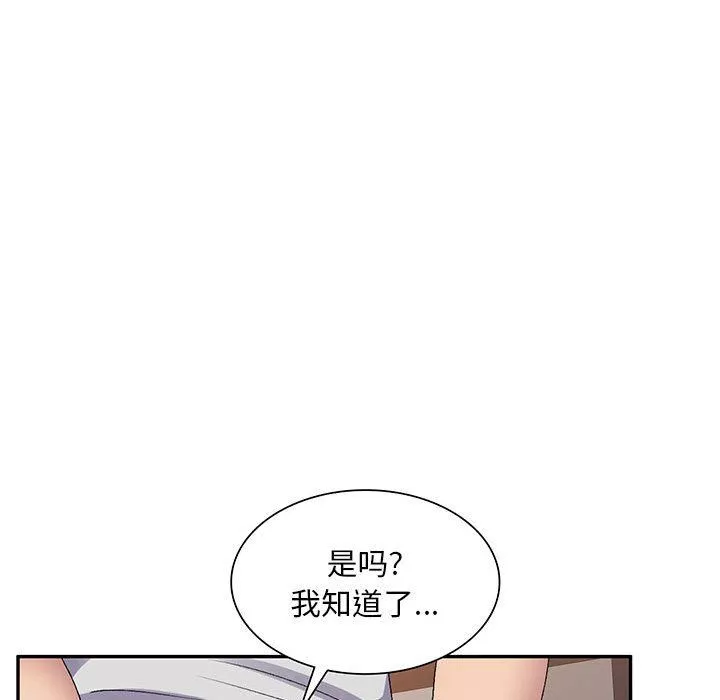 侄女来敲门-第24话 - 图片 62