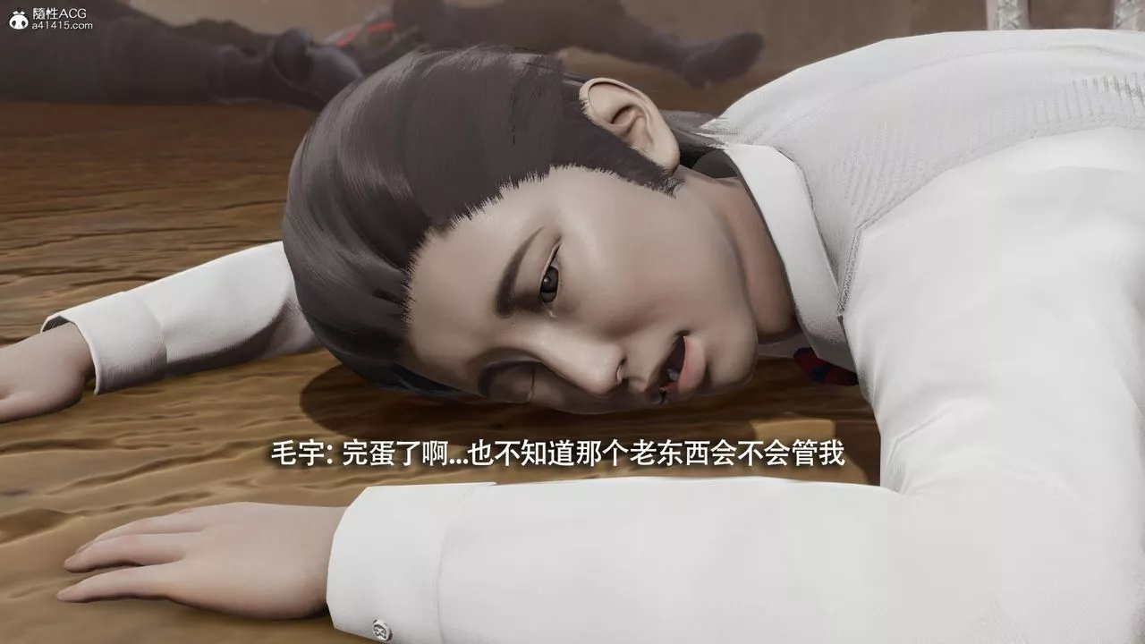 [3D]魔导世界-第39话 - 图片 98