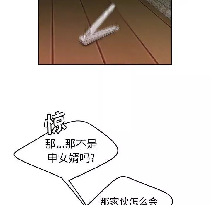 致命牢笼-第21话 - 图片 100