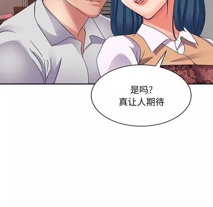 侄女来敲门-第24话 - 图片 71