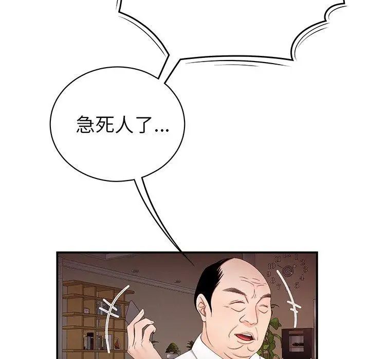 致命牢笼第21话