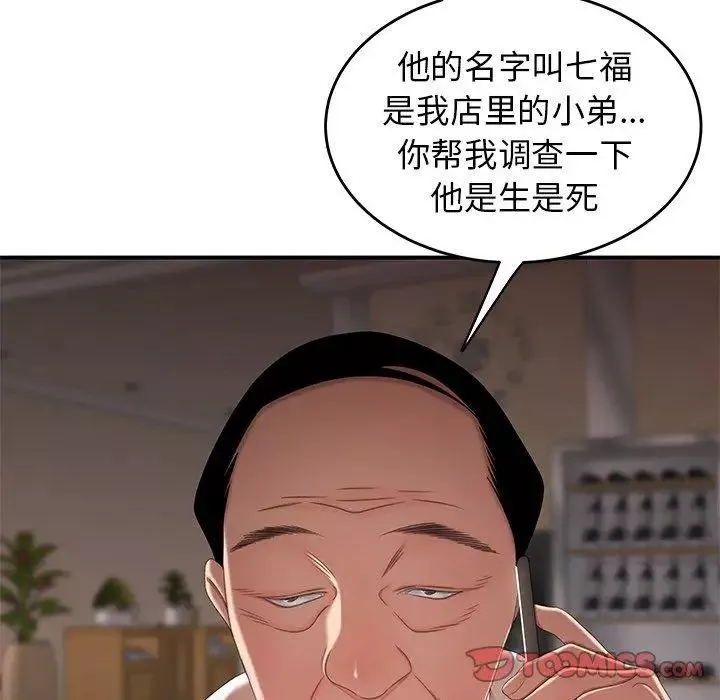 致命牢笼-第21话 - 图片 110