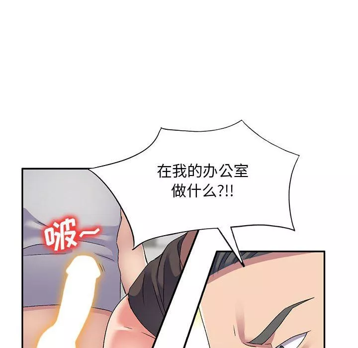 侄女来敲门-第24话 - 图片 77
