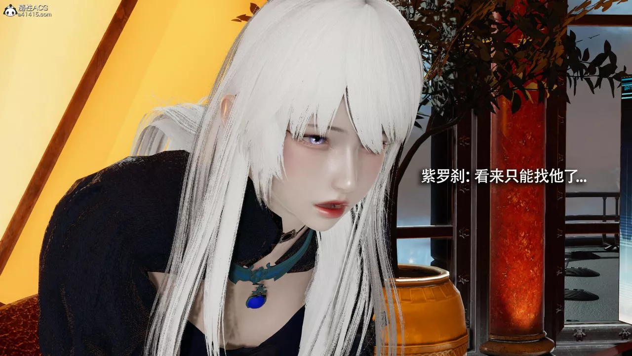 [3D]魔导世界-第39话 - 图片 108