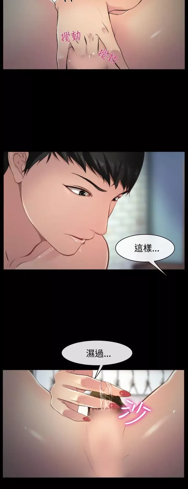 他与她-第8话 - 图片 22