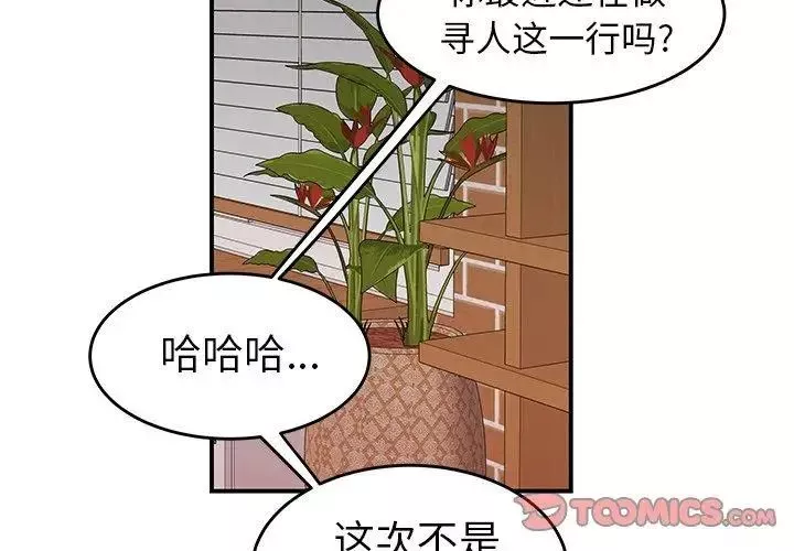 致命牢笼-第22话 - 图片 2
