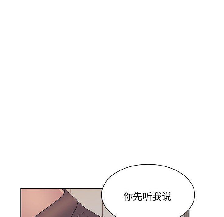 侄女来敲门第24话