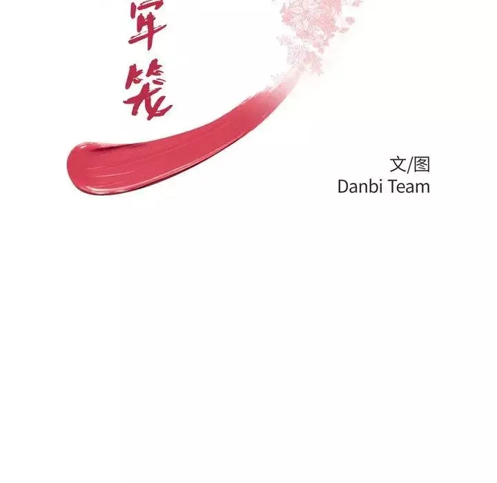 致命牢笼-第22话 - 图片 6