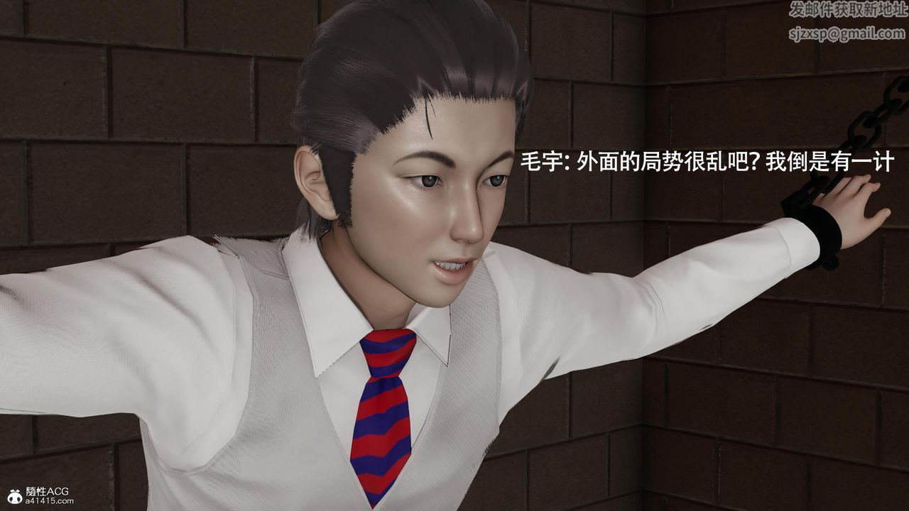 [3D]魔導世界第40話